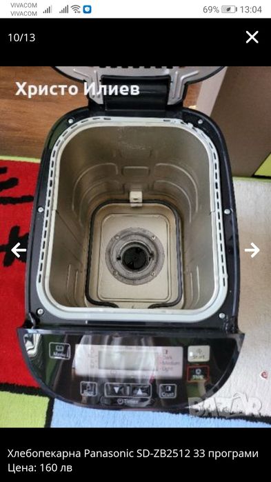 Хлебопекарна Panasonic SD-ZB2512 33 програми