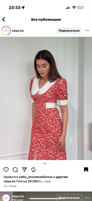 Женское платьеее