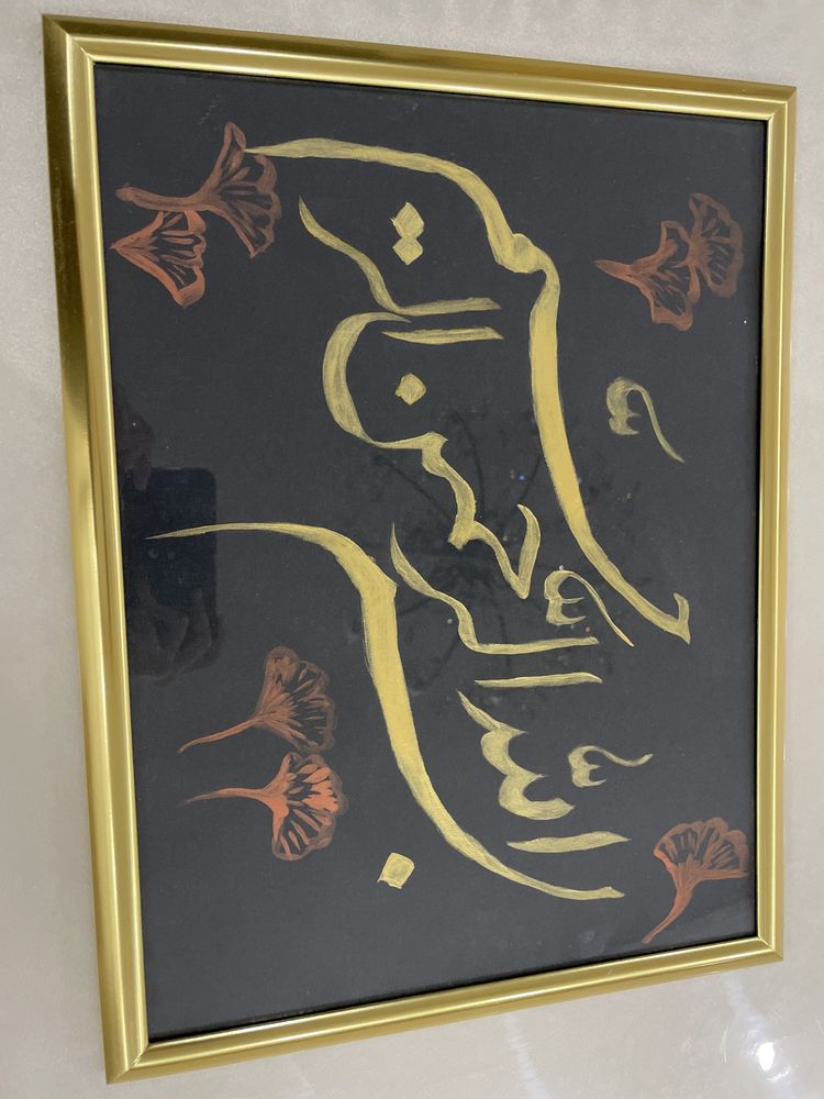 Арабская картина написано بِسْمِ اللَّهِ الرَّحْمَنِ الرَّحِيمِ