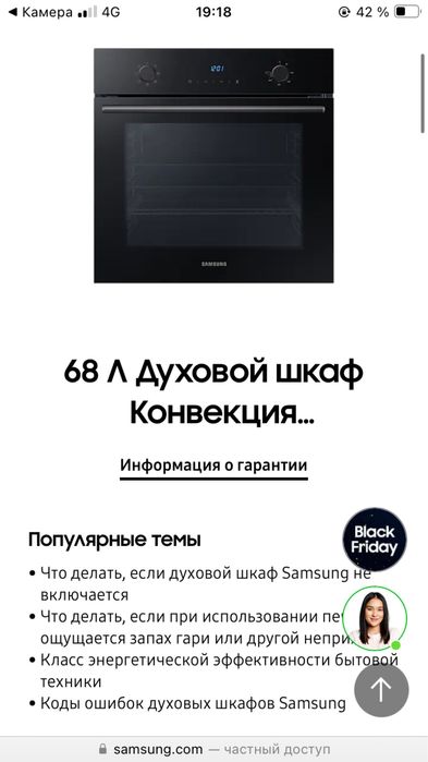 Продаётся духовой шкаф. Состояние хорошее, работает исправно.
