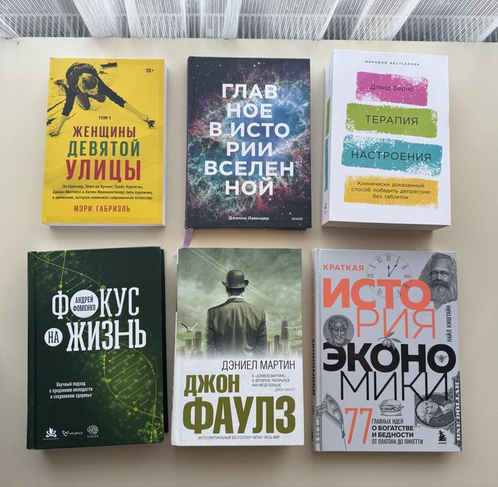 Отборные книги по 3000 тг - Толстой,Фаулз,Лавкрафт,Достоевский