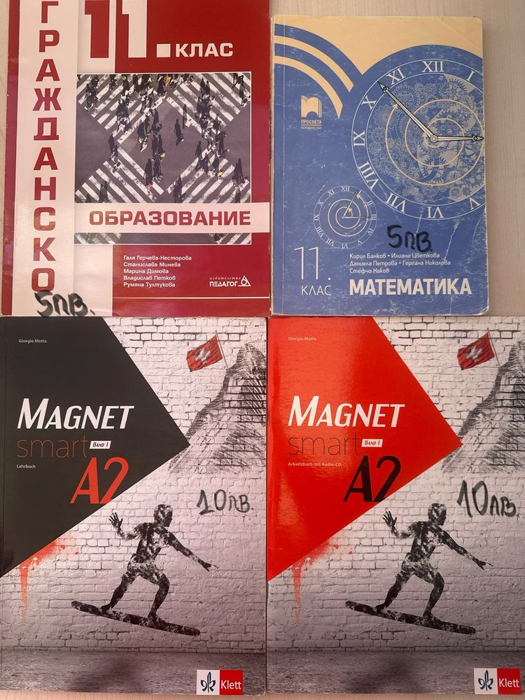 Учебници от 9 до 12 клас