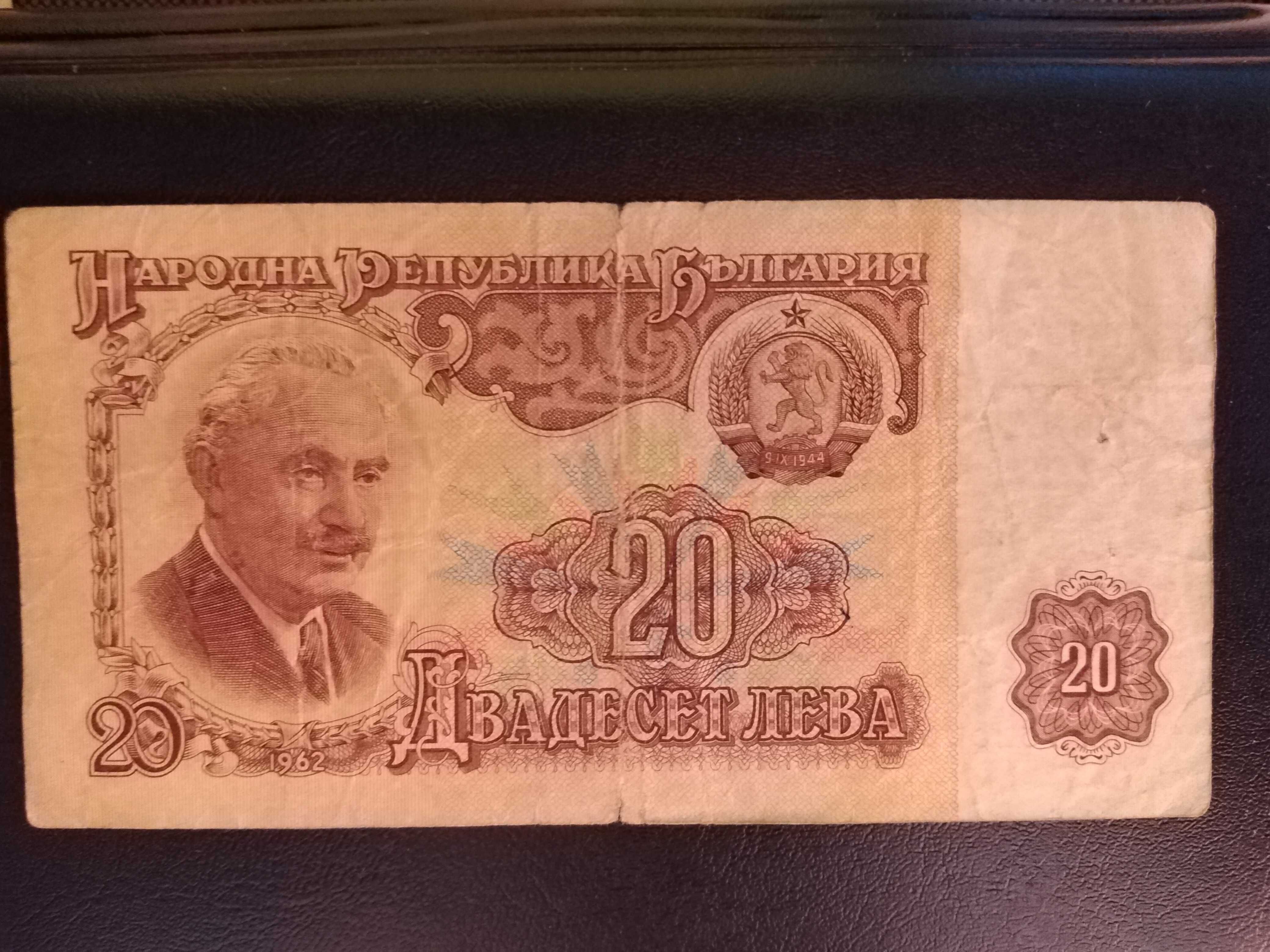 монети и банкноти от 1962 година