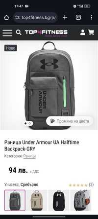 Раница Under Armour UA Halftime Backpack
