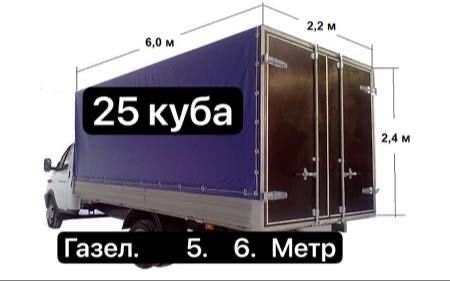 Gazel yuk tashish xizmati газел юк ташиш хизмати Грузоперевозка