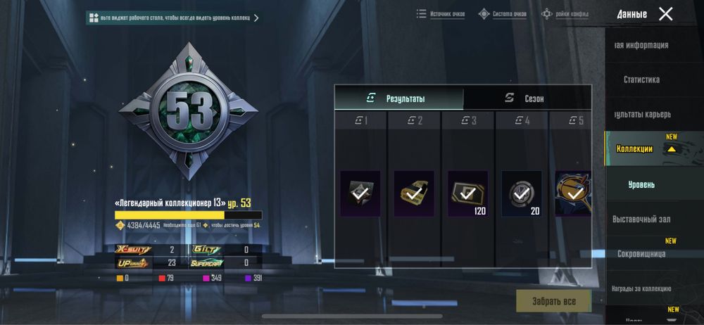 Жирный аккаунт в пабг