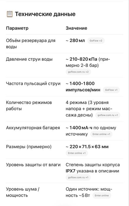 Ирригатор Nicefeel FC2660