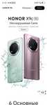 Honor x9c sotiladi