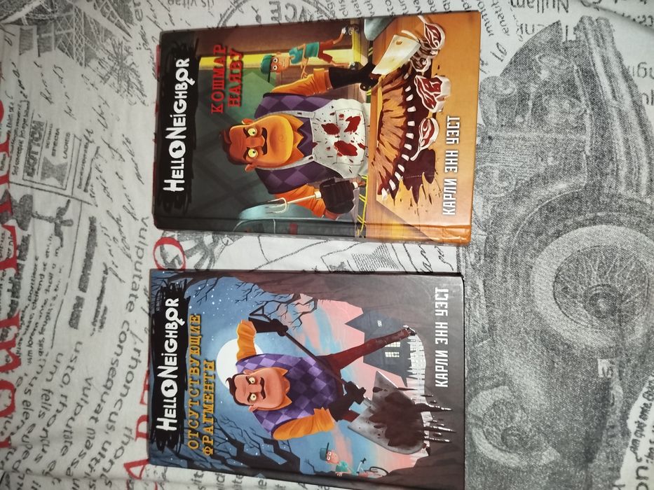 Hello Neighbor две книги по игре Missing Pieces и кошмар наяву