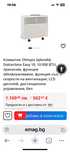 Преносим климатик