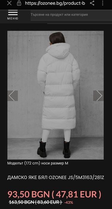 Дамско яке парка