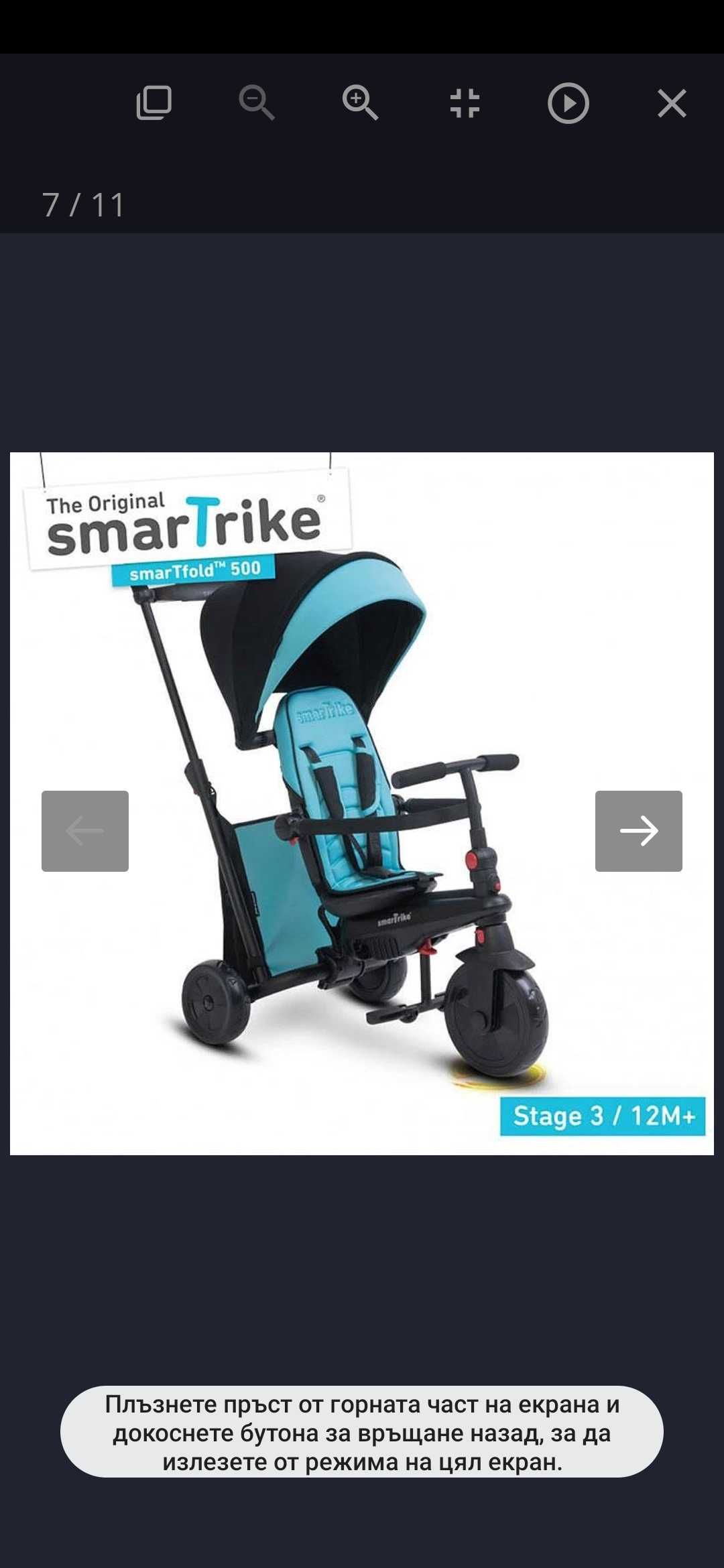 SmarTrike Сгъваема триколка 7-в-1 SmarTfold синя,  момчета, близнаци