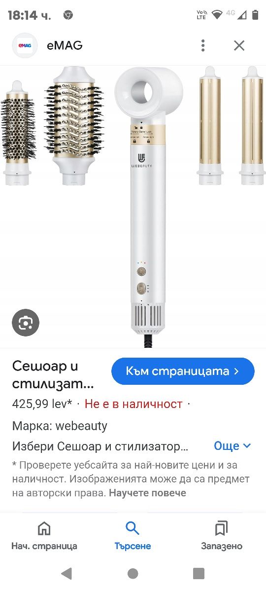 webeauty 5-в-1 Четка за сешоар и стайлер за коса, 110 000 RPM Сешоар с