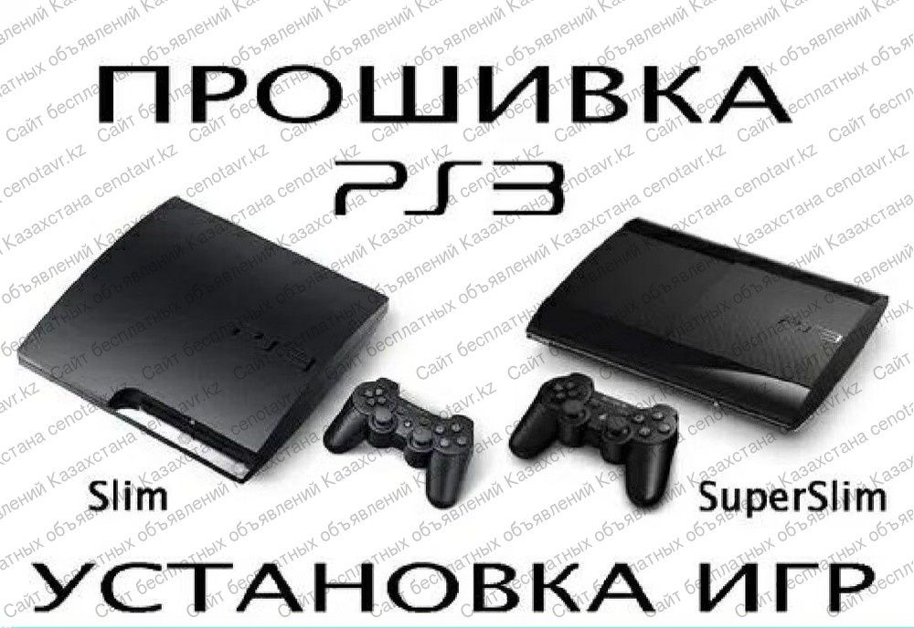 Ps 3 любой версий