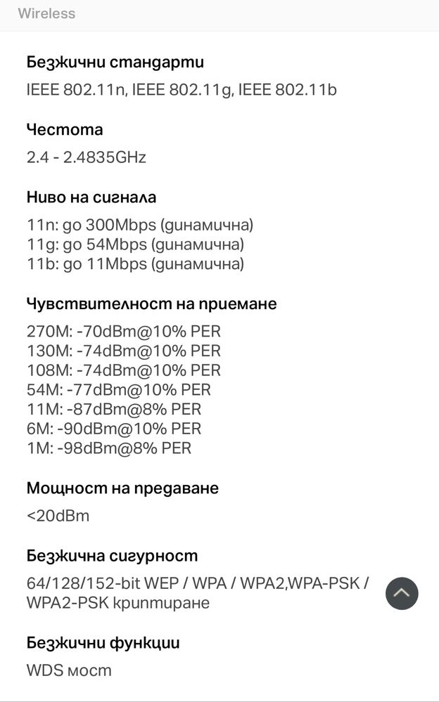 Рутер Wireless N300 MERCUSYS MW305R - Чисто НОВ-и *ХИТ - Цена* !