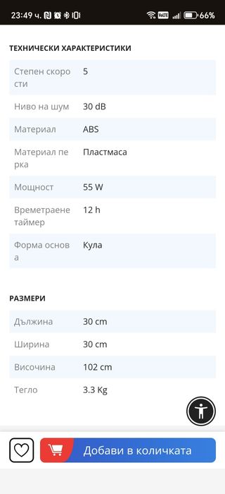 Вентилатор тип кула
