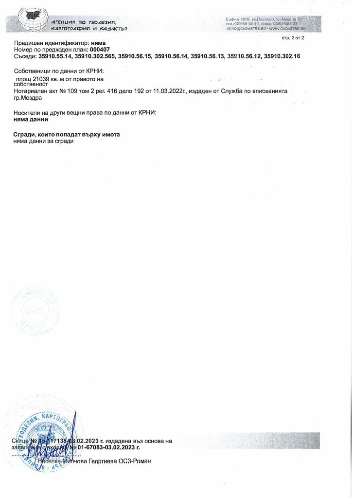 Продава се Парцел в с. Елшица, Област Пазарджик - 1 кв.м за 125000 €/кв.м - Снимка #4