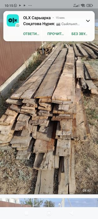 Продается 100 штук,примерно 3 куб необрезного леса.