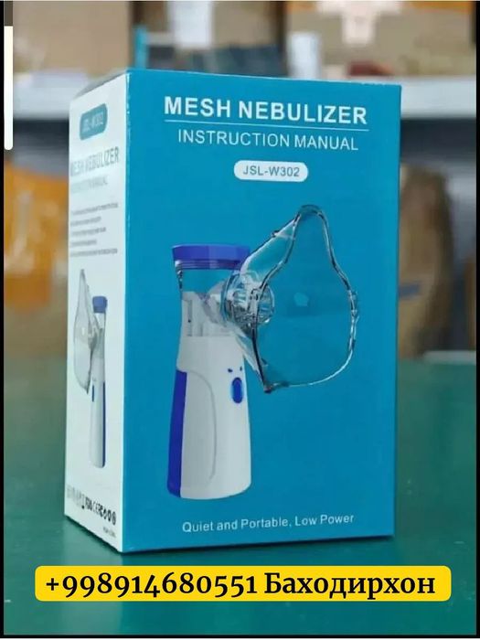 Ингалятор небулайзер портативный