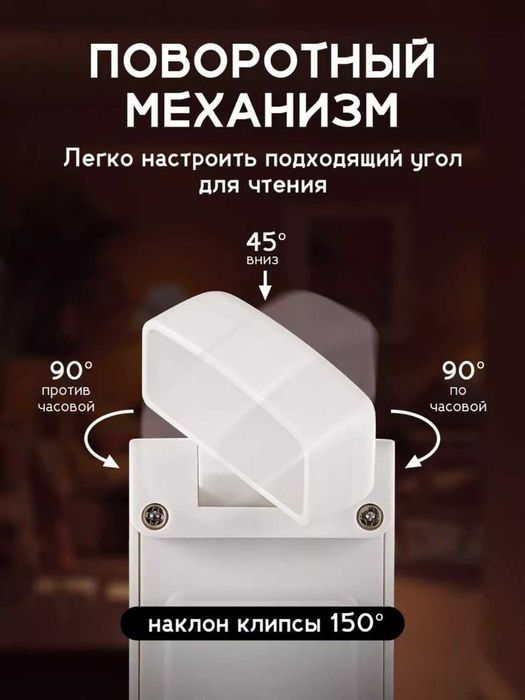 Фонарь для чтения с аккумулятором, 5 яркостей, 3 режима света, таймер