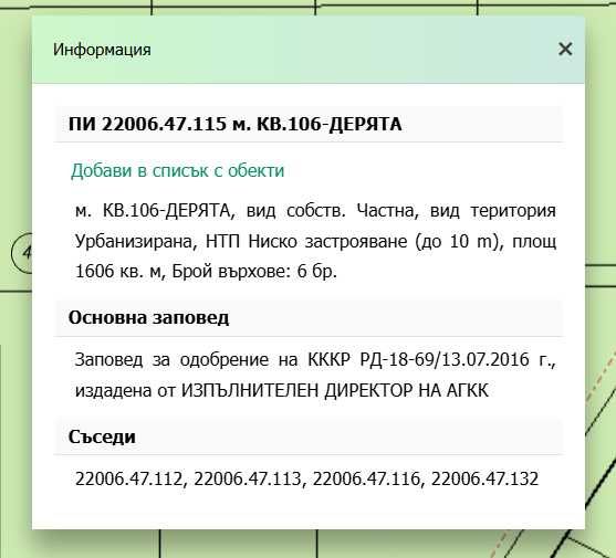 Продава парцел в гр. Долна баня