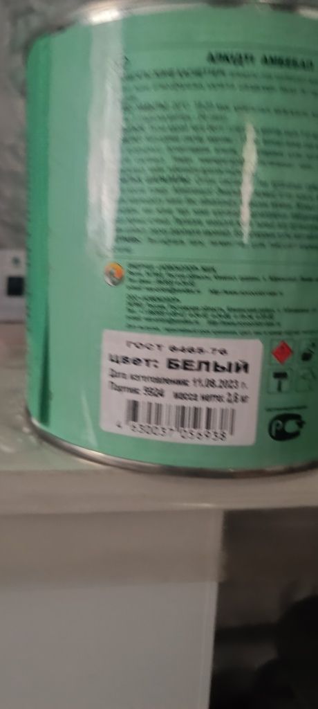 Продам Эмаль белую