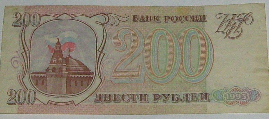 Купюра Россия  200 рублей