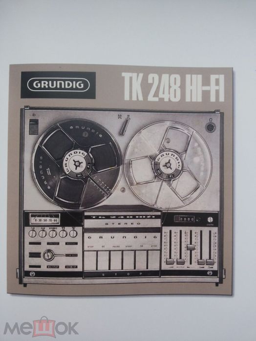 Продаю магнитофон GRUNDIG