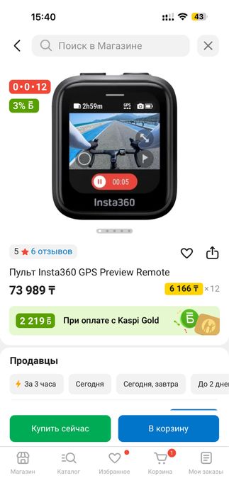 Insta 360 Инста 360 пульт