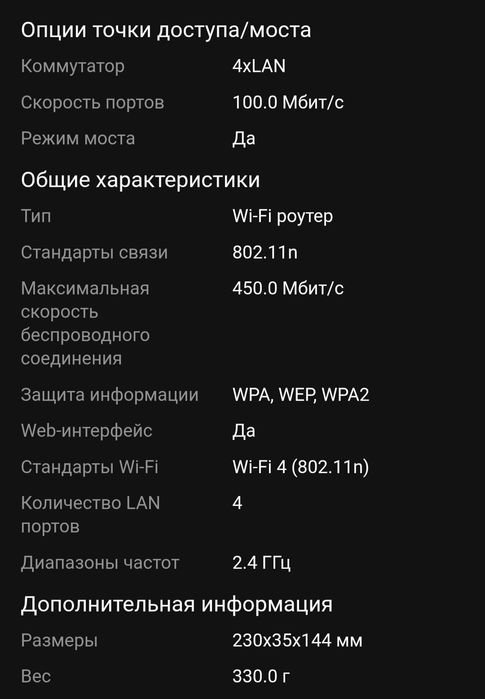 Модем Tp Link TL-WR940N