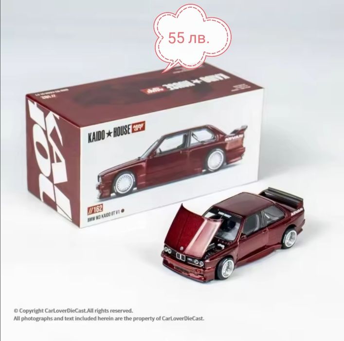 Колекция колички мащаб 1,64