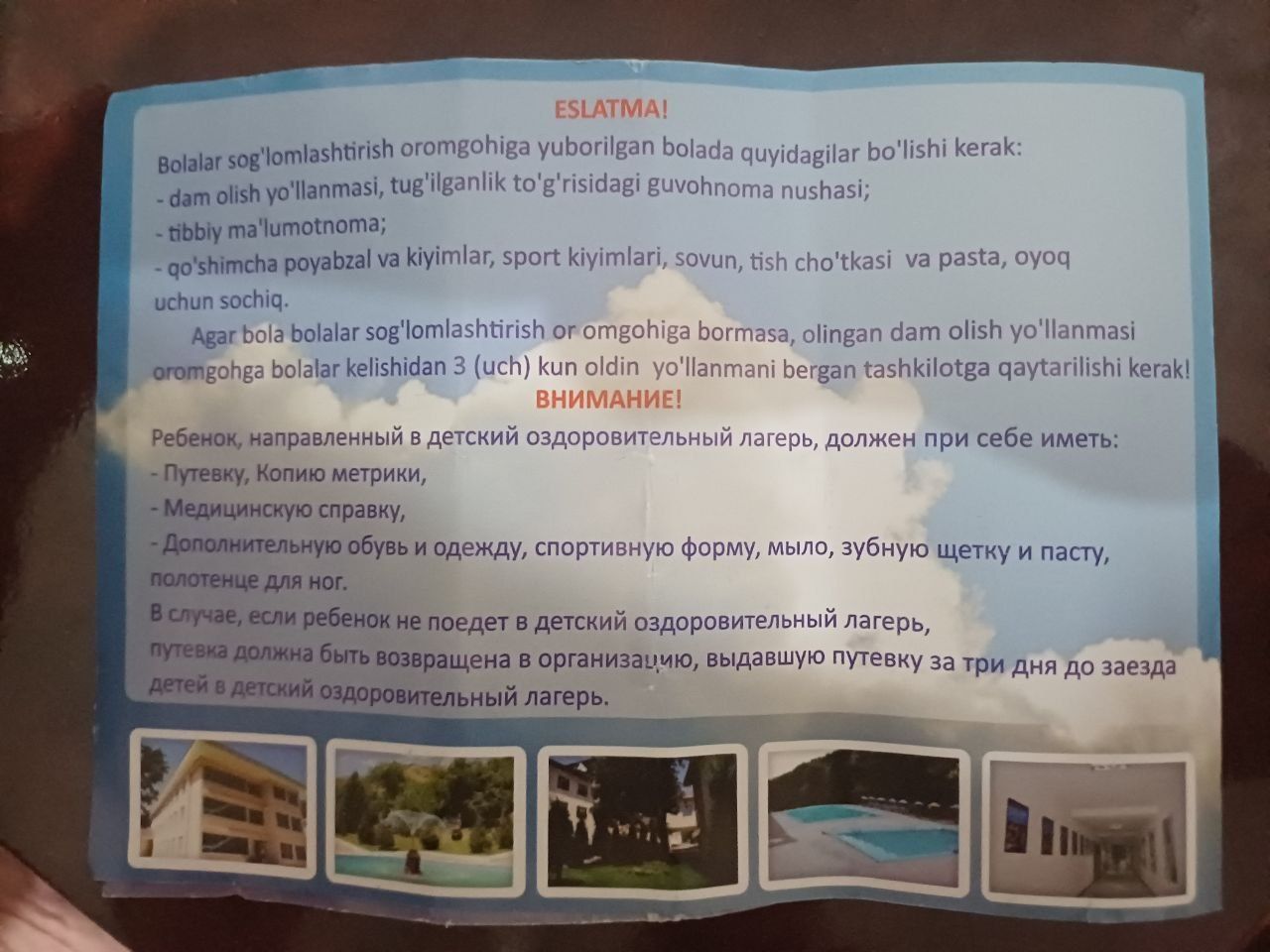 Продам путёвку на 4 смену в лагерь Sokol