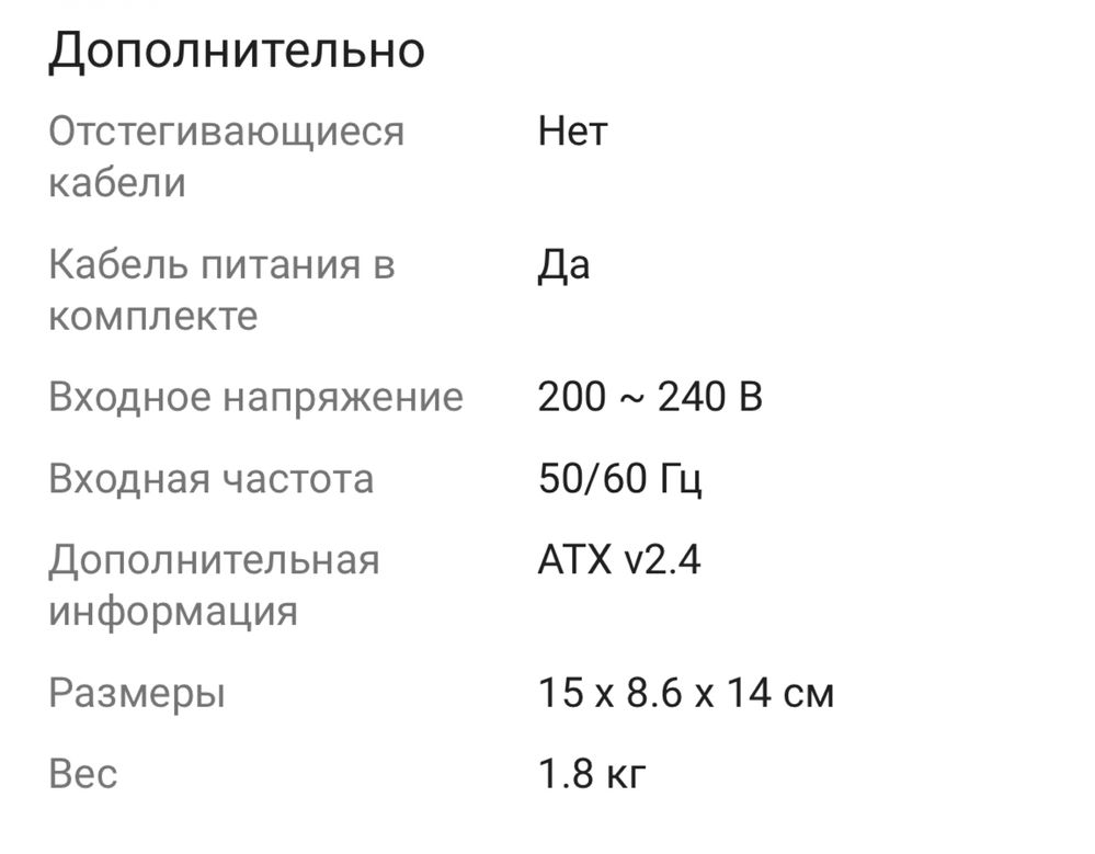 Блок Питания DeepCool PF 750