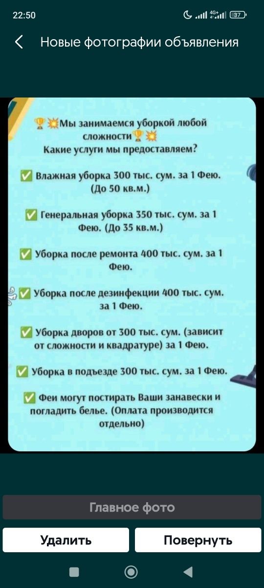 Уборка любой сложности