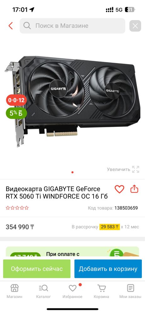 Gigabyte WINDforce 5060ti 16gb