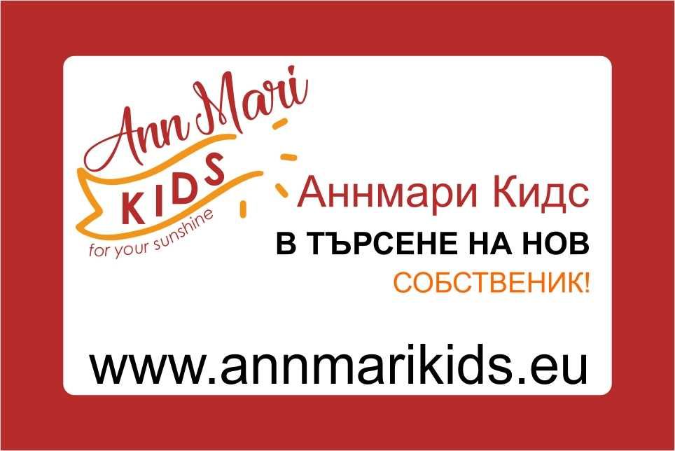 Продавам действащ он-лайн магазин за детски дрехи