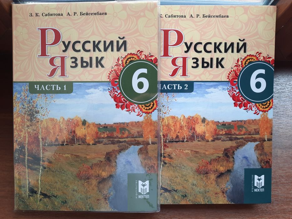 Учебники за 6 класс