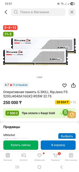 продам новую ОЗУ G.Skill Ripjaws S5 32gb (2x16gb)