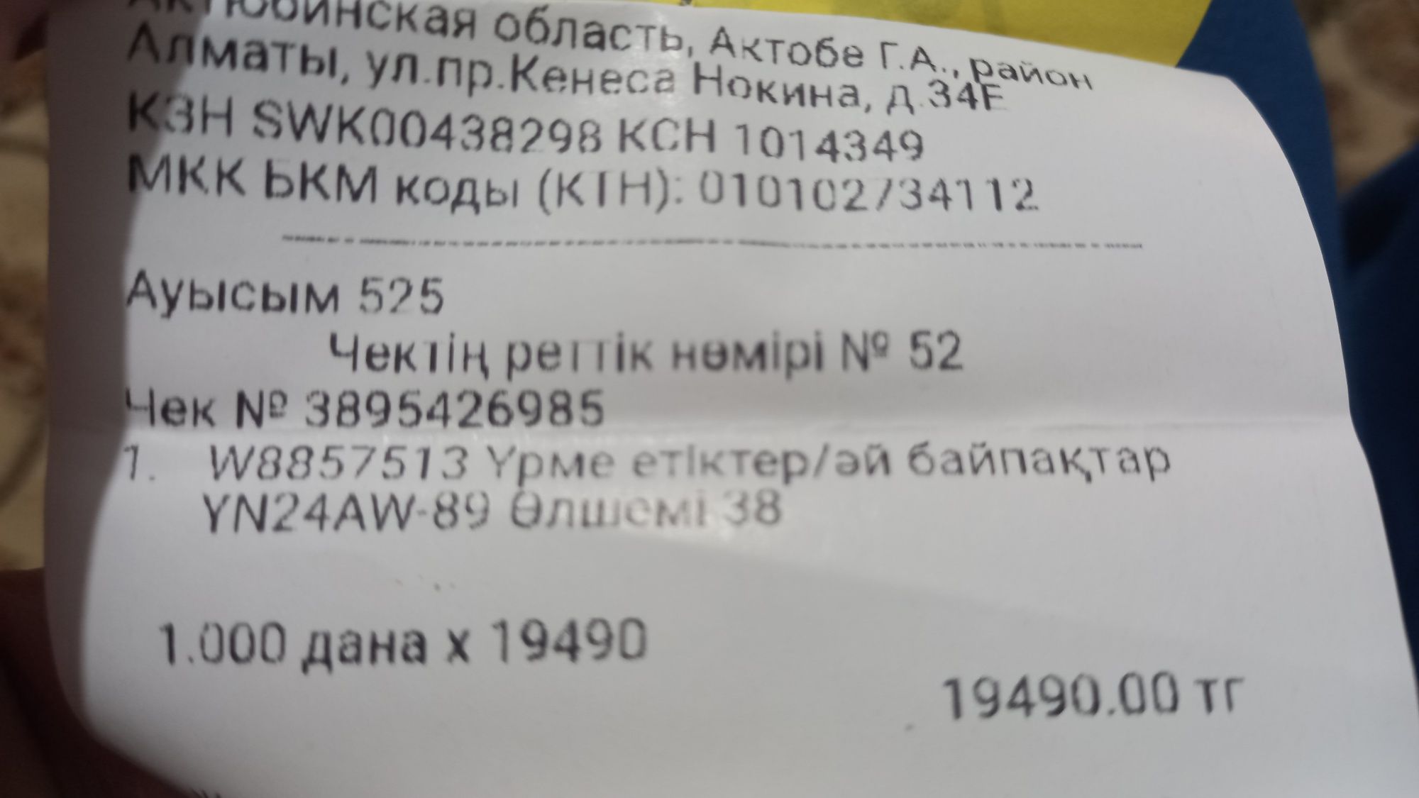 Зимний сапоги 38 размер