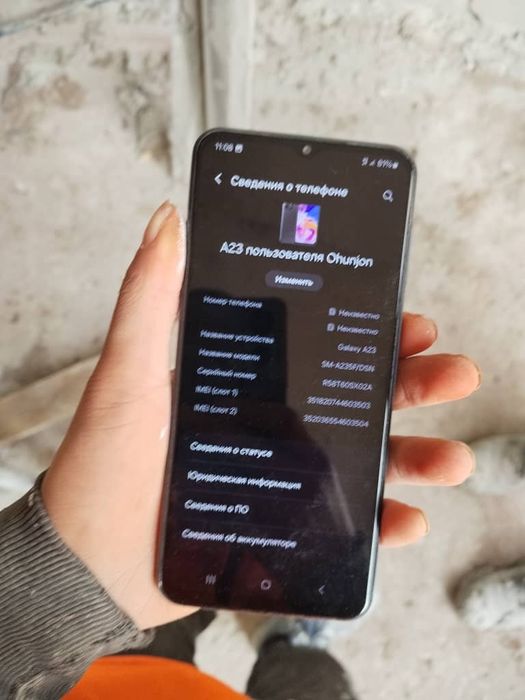 Самсунг А 23 срочно нужен деньги
