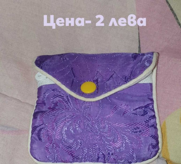 Портмонета- различни видове
