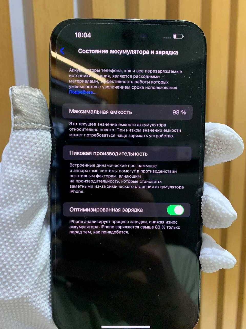 Телефон iPhone 14 Pro Max 128Gb Graphite (7839)