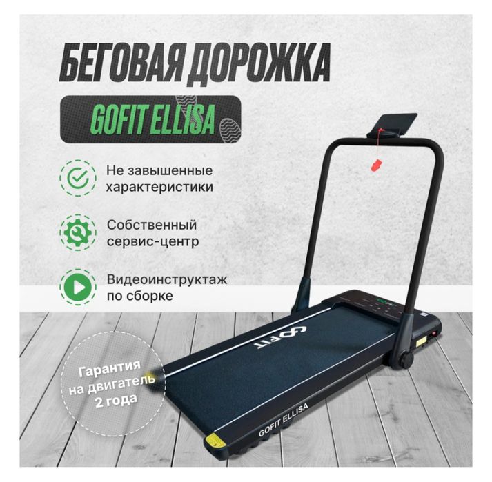 Беговая дорожка для бега дома