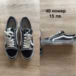 ПРОМОЦИЯ -25% отстъпка на всичко !!! обувки от 10 лв. Nike Scotch