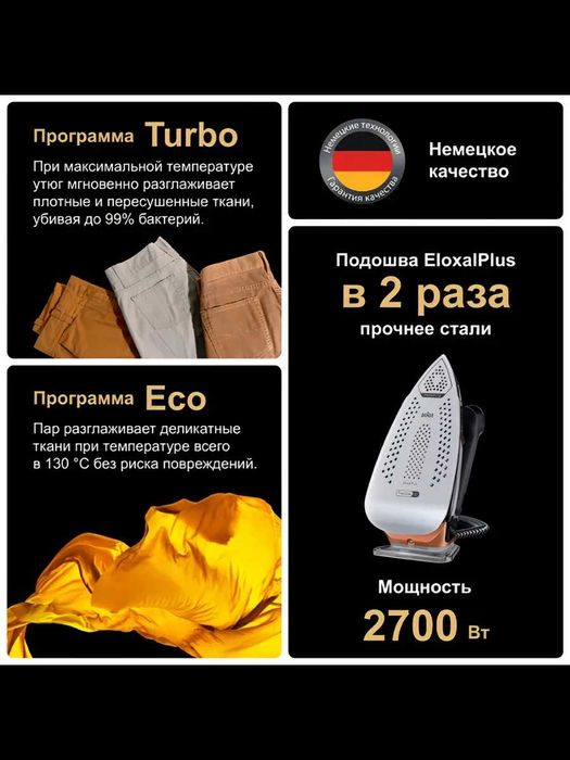 Парогенератор CareStyle 9 IS9090BK 270Вт, 9бар, 750г/мин