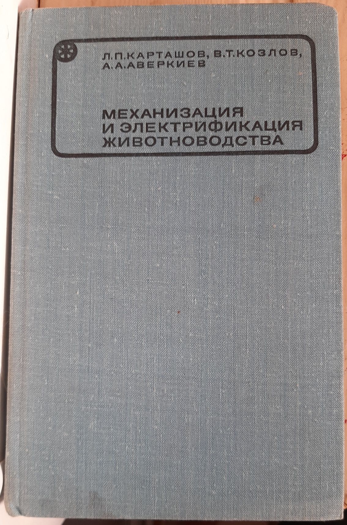 Книги по ветеринарии