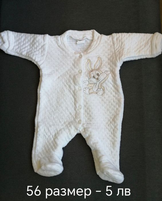 Запазени дрехи от сина ми