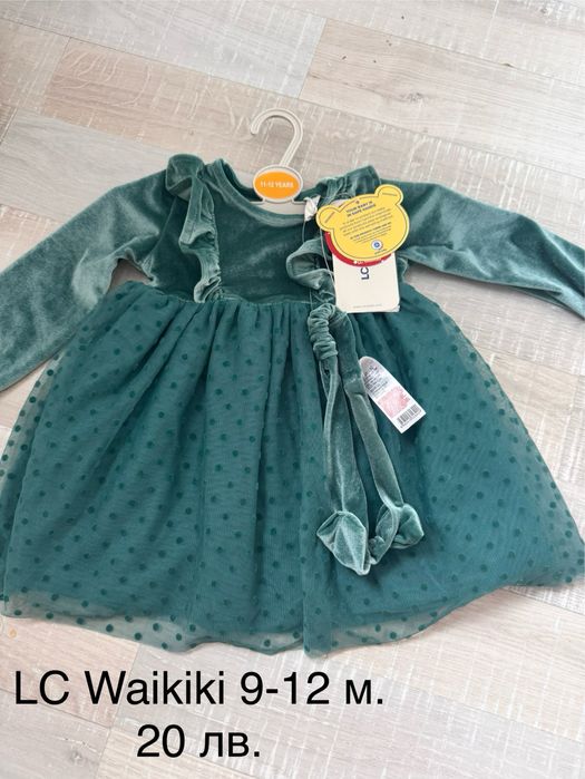 Бебешки дрешки до 6м.  Next, Mayoral