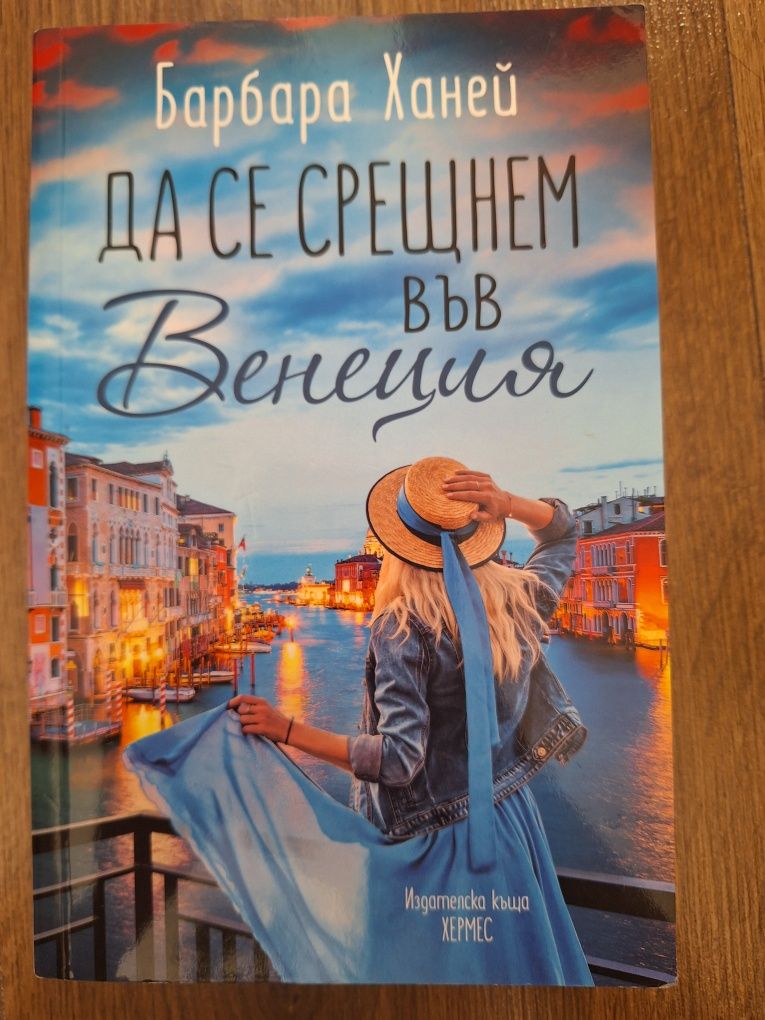 Интересни книги на един прочит
