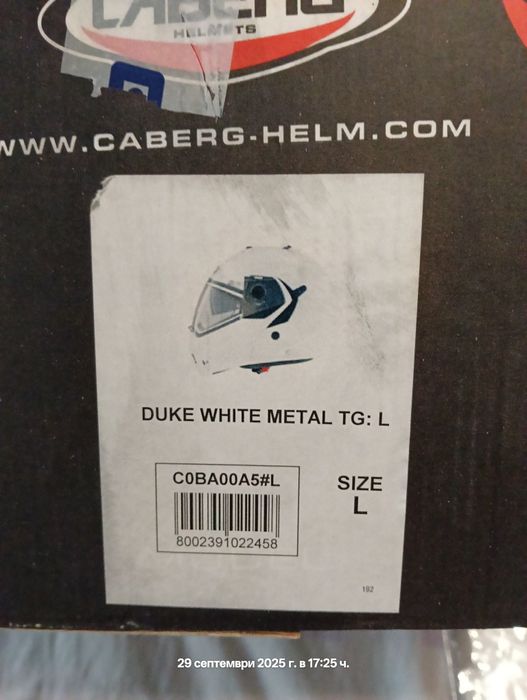 Модуларна  каска Caberg duke white metal размер L